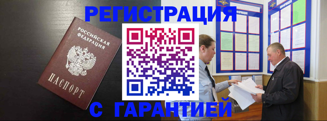 прописка для школы в Кимовске