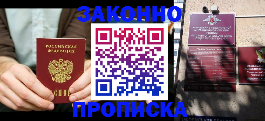 прописка 2025 в Кимовске