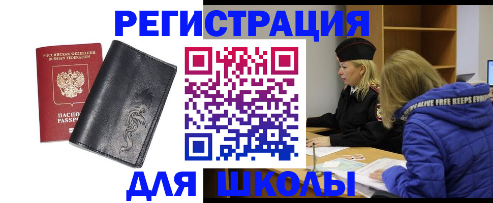 временная регистрация поиск в Кимовске